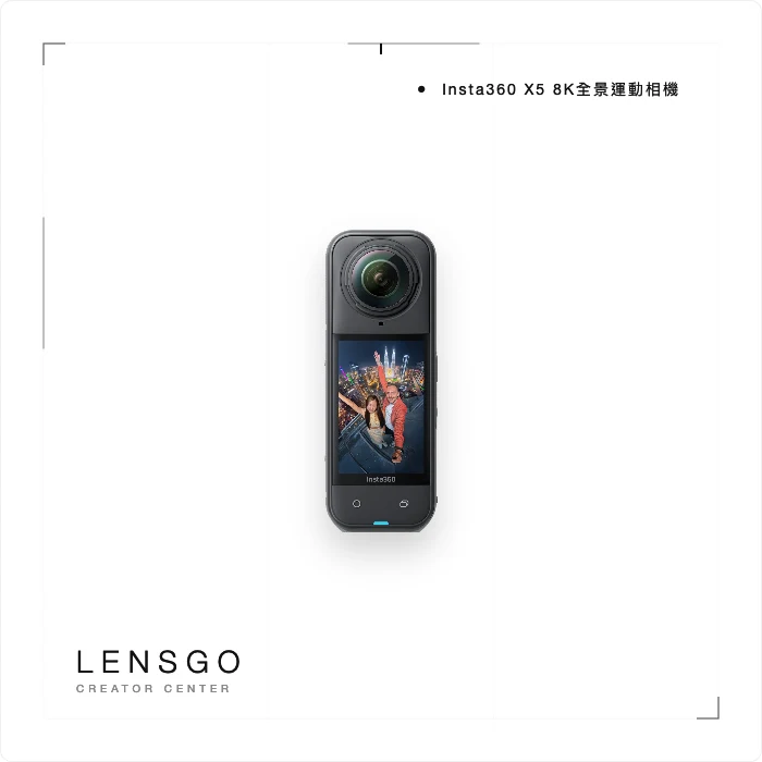 Insta360 X5 8K全景運動相機