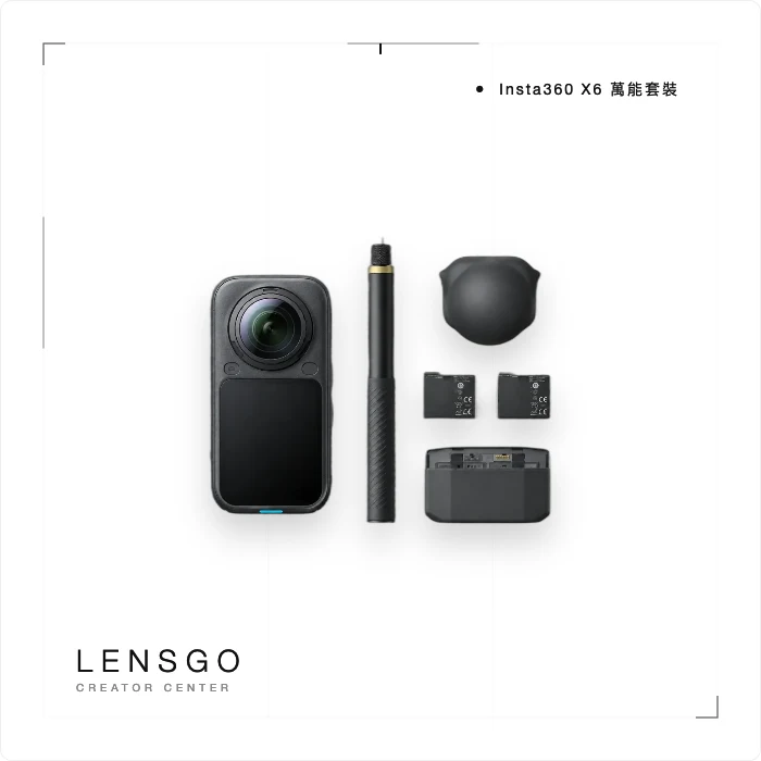 Insta360 X6 萬能套裝租借內容物