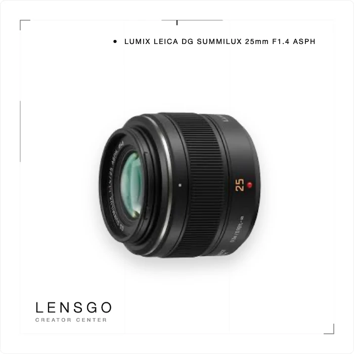 Panasonic LEICA DG SUMMILUX 25mm F1.4 大光圈定焦鏡