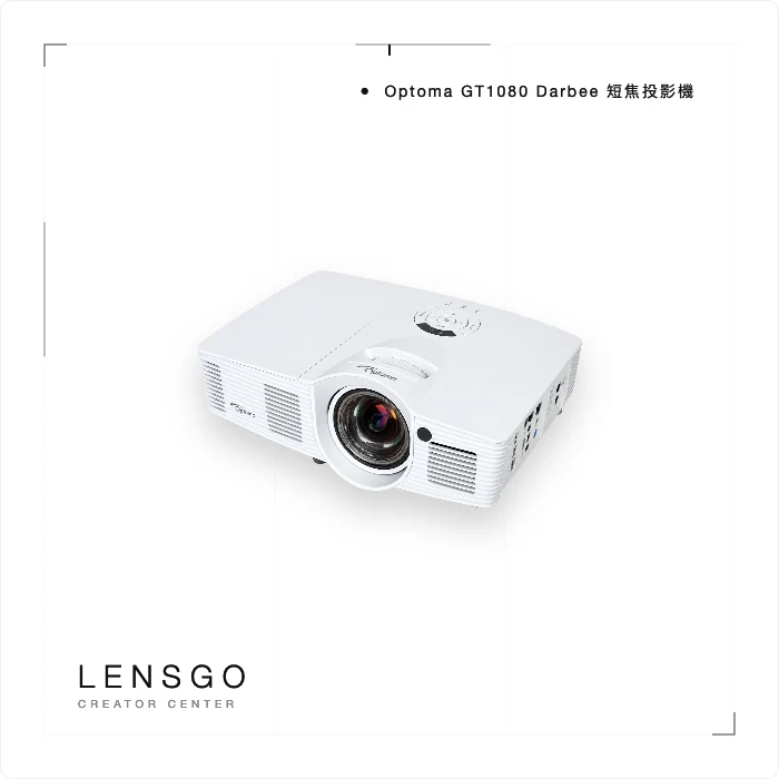 Optoma GT1080 Darbee 短焦投影機