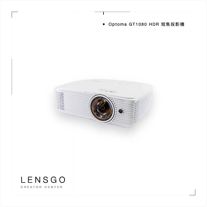 Optoma GT1080 HDR 短焦投影機