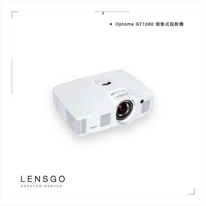 Optoma GT1080 短焦式投影機