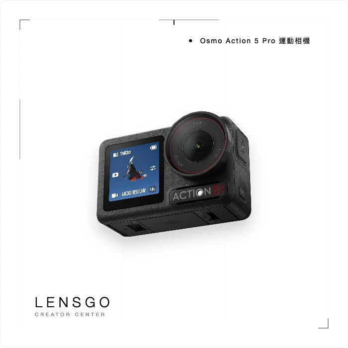 DJI Osmo Action 5 Pro 運動相機