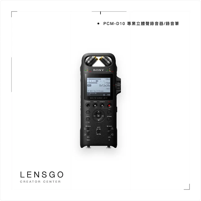 Sony PCM-D10 專業立體聲錄音筆