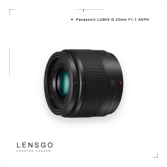 Panasonic LUMIX G 25mm F1.7 ASPH 定焦鏡