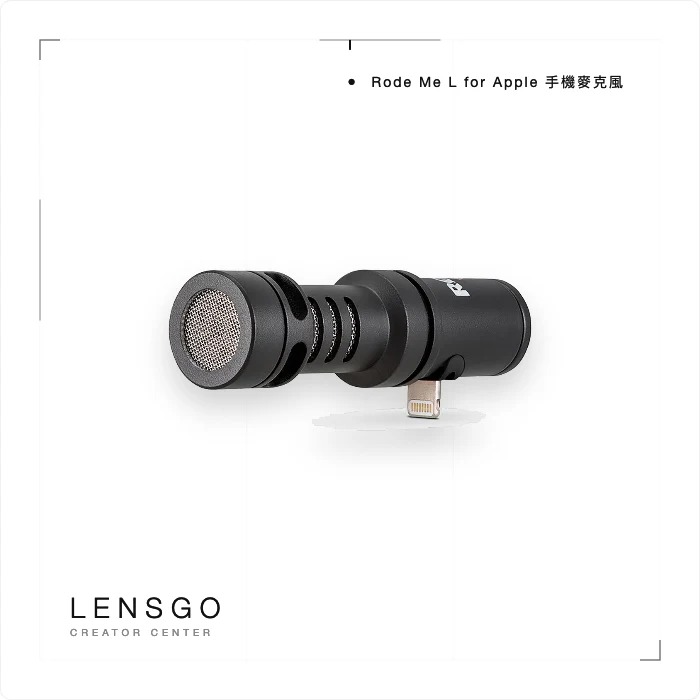 Rode VideoMic Me-L 手機麥克風