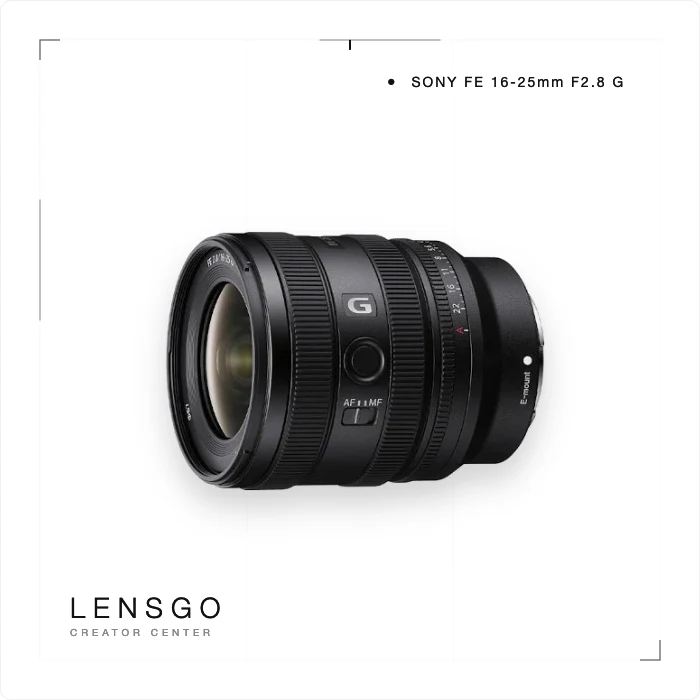 Sony FE 16-25mm F2.8 G 超廣角變焦鏡