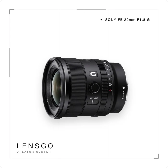 Sony FE 20mm F1.8 G 超廣角定焦鏡頭