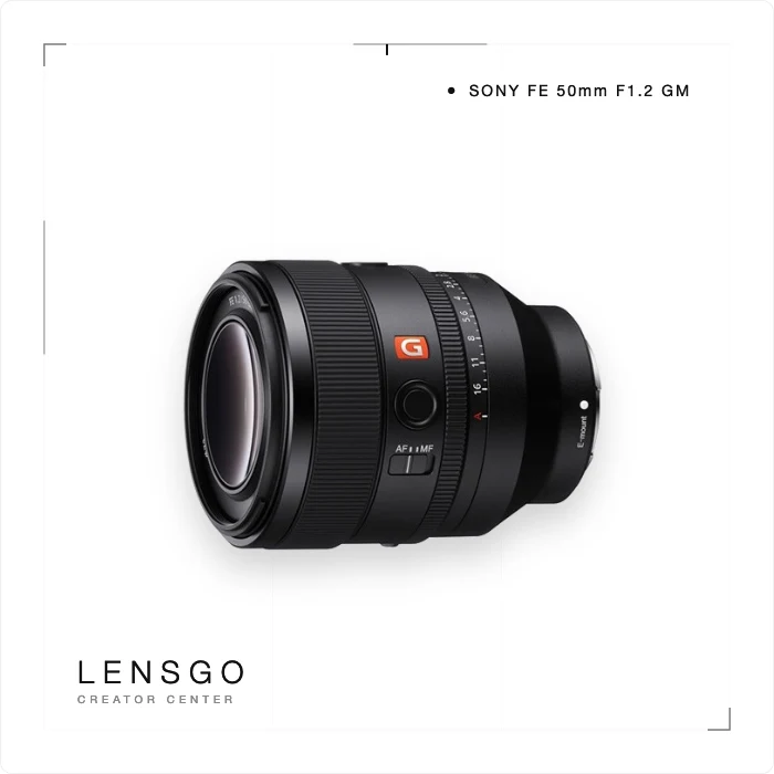 Sony FE 50mm F1.2 GM 大光圈定焦鏡