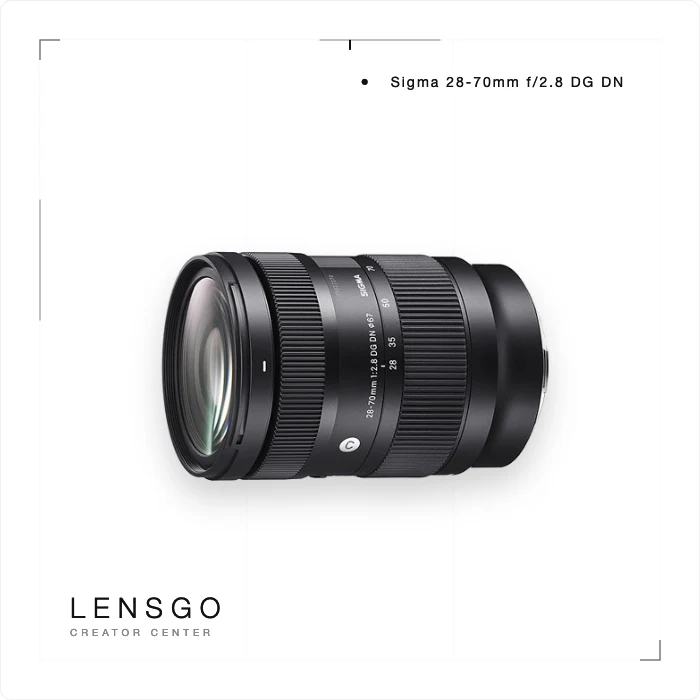 Sigma 28-70mm F2.8 DG DN 標準變焦鏡頭