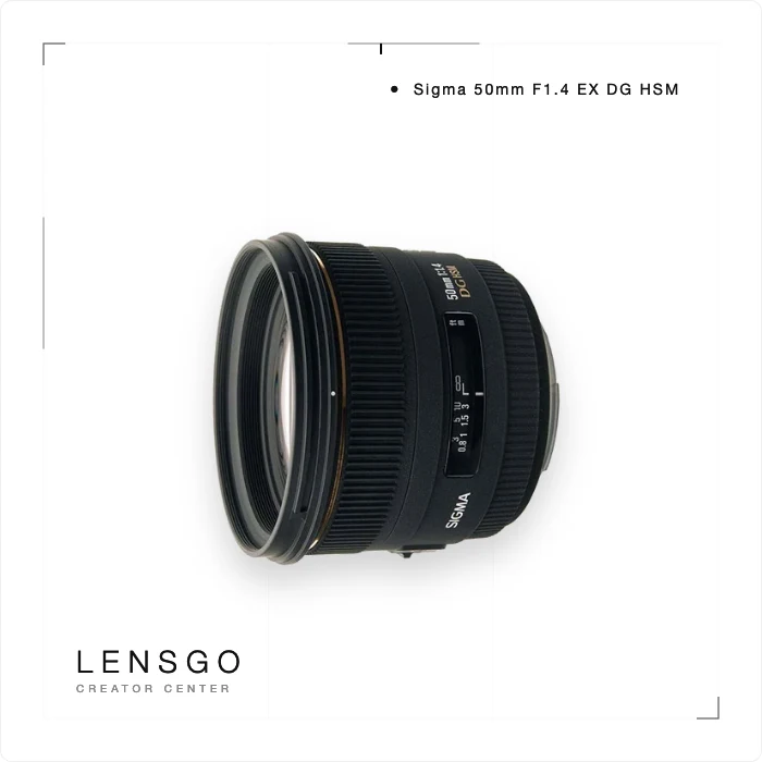Sigma 50mm F1.4 EX DG HSM 標準定焦鏡