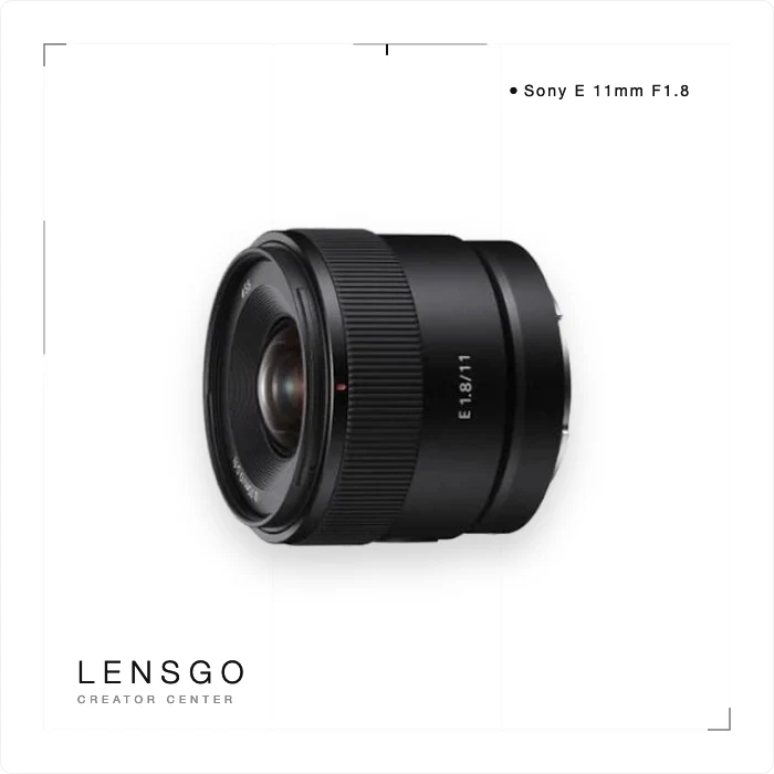 Sony E 11mm F1.8 超廣角定焦鏡頭