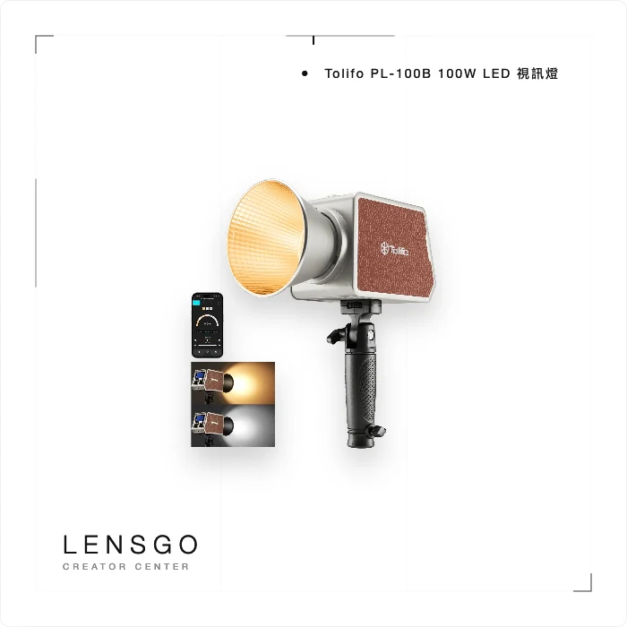 Tolifo PL-100B 100W 雙色溫 LED 視訊燈