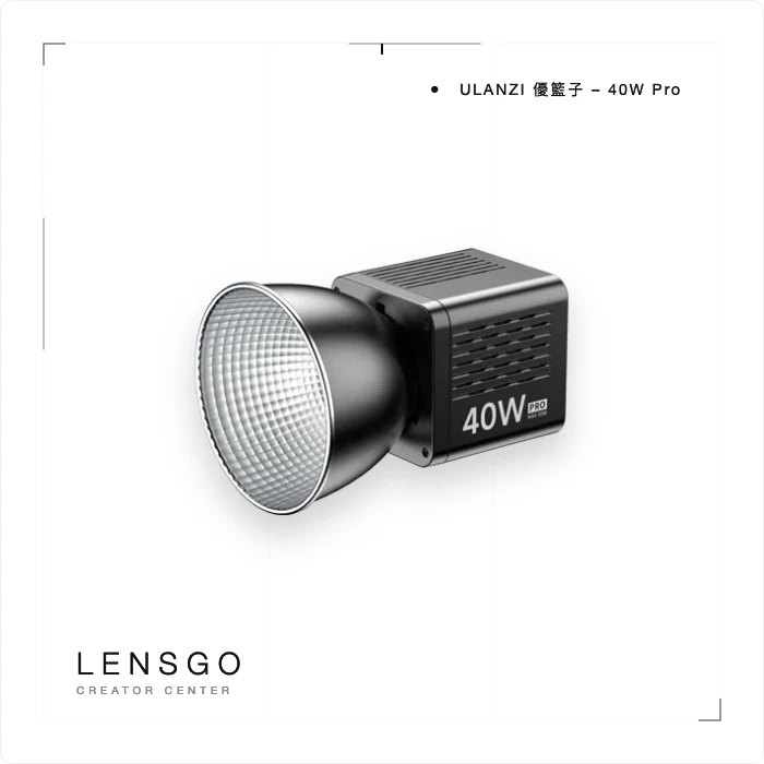 ULANZI 優籃子 L023 40W Pro 便攜 LED 燈