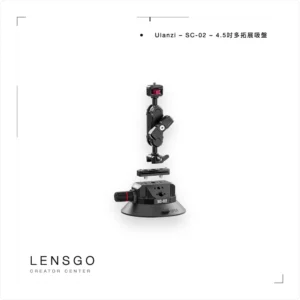 Ulanzi SC-02 4.5吋車拍吸盤支架