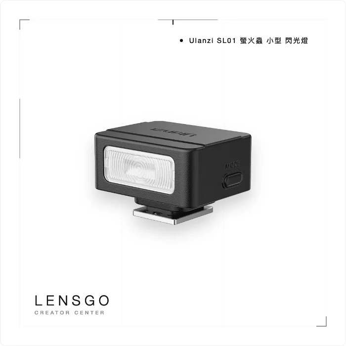 Ulanzi SL01 螢火蟲口袋閃光燈
