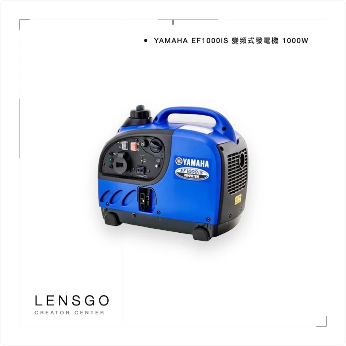 YAMAHA EF1000iS 變頻式發電機 1000W