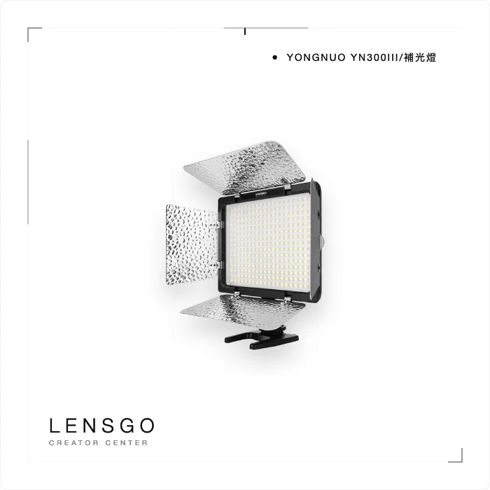 YONGNUO YN300III 雙色溫 LED 補光燈