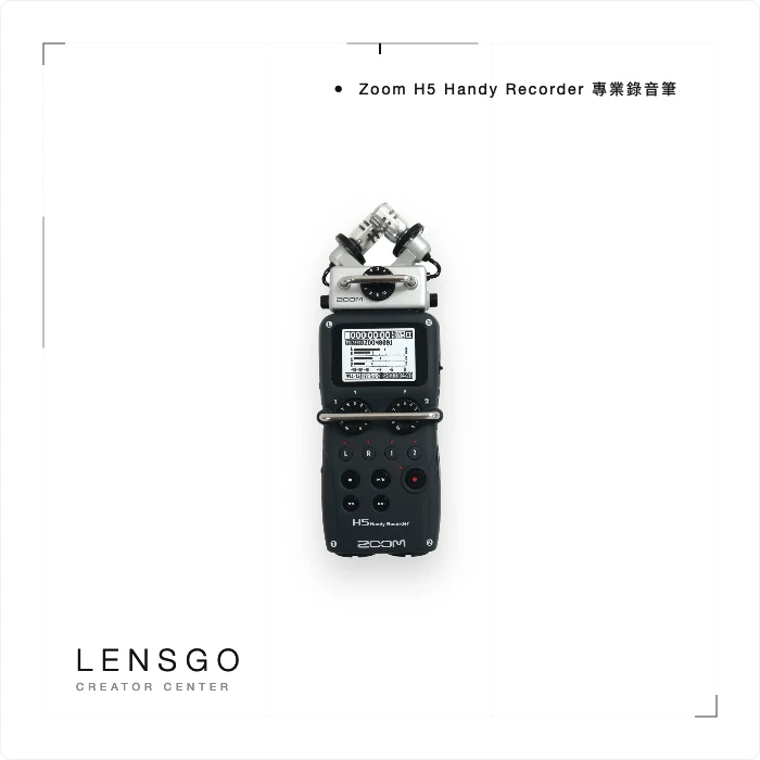 Zoom H5 Handy Recorder 專業錄音筆