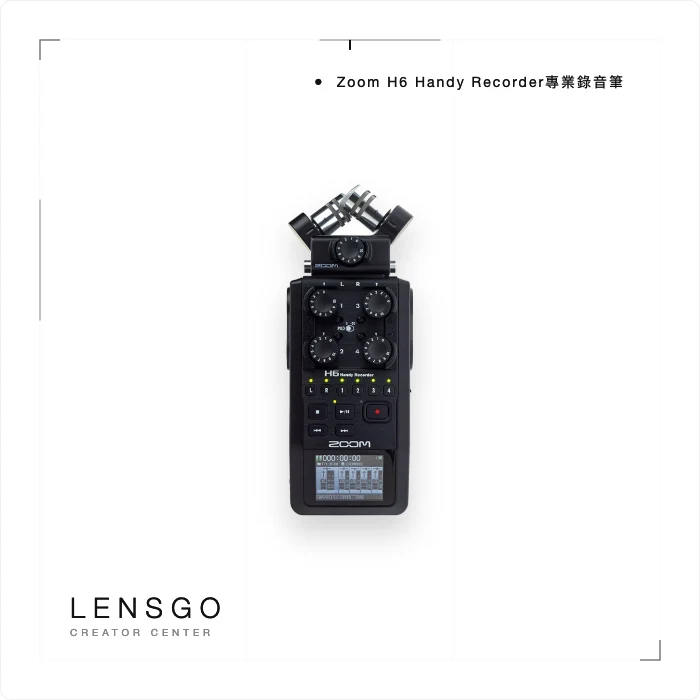 Zoom H6 Handy Recorder 專業錄音筆