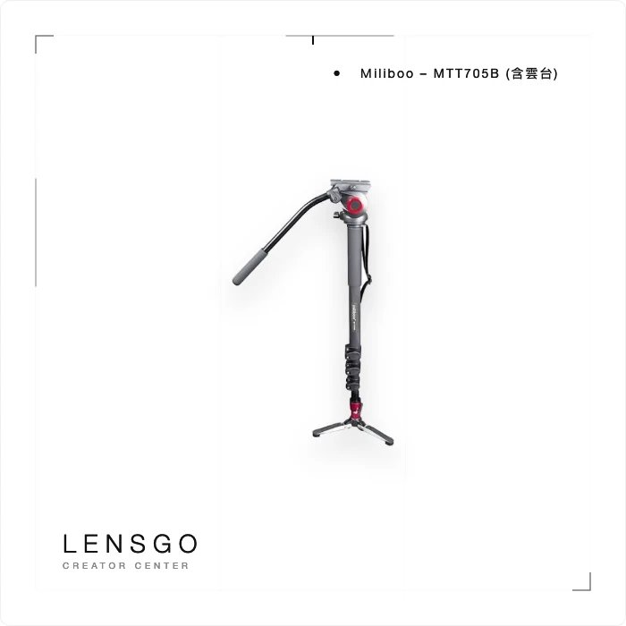 Miliboo MTT705B 碳纖維單腳架（含油壓雲台）