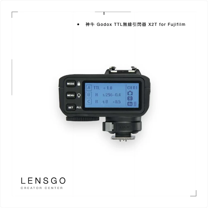 神牛 Godox TTL無線引閃器 X2T for Fujifilm
