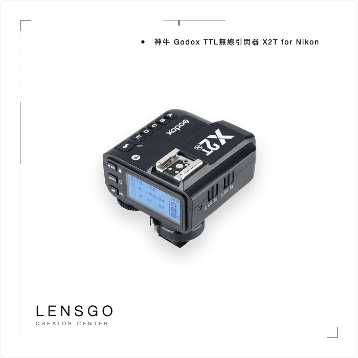 神牛 Godox TTL無線引閃器 X2T for Nikon