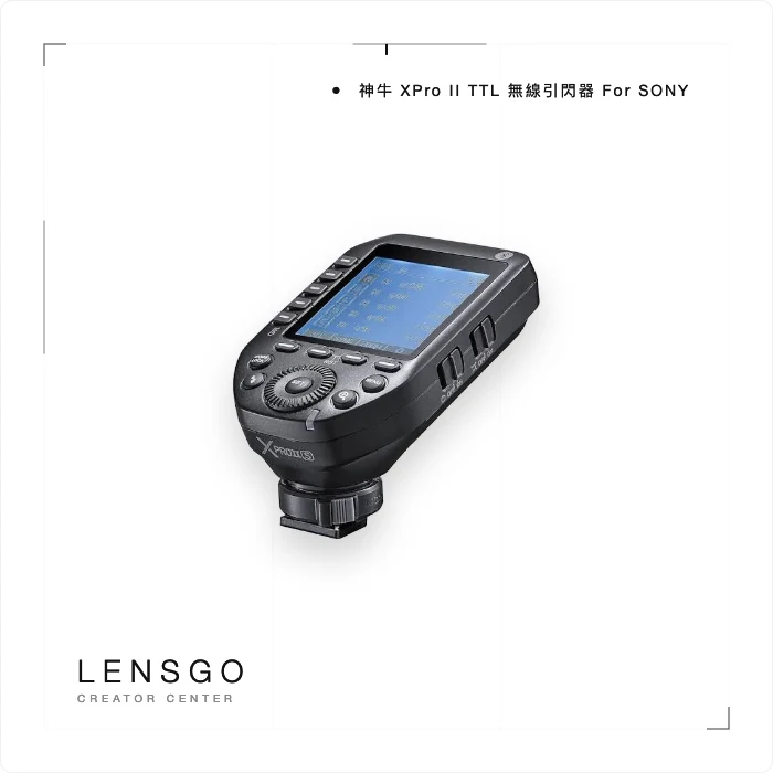 Godox 神牛 XPro II-S Sony 專用 TTL 無線引閃器