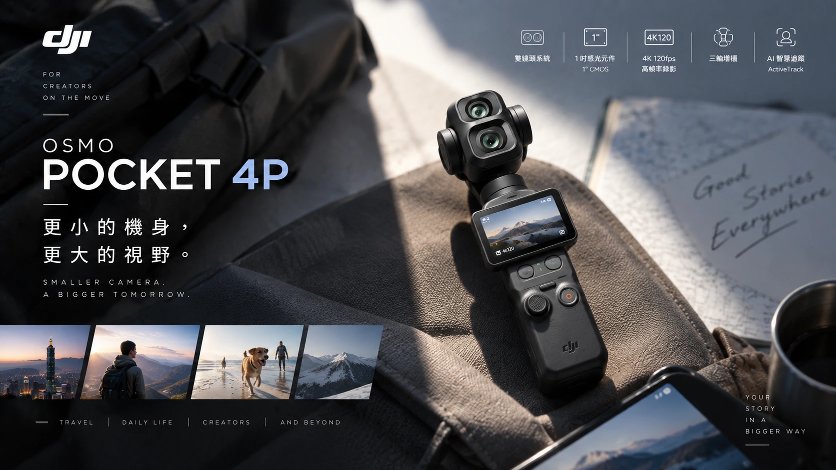 DJI Osmo Pocket 4P 手持雲台相機