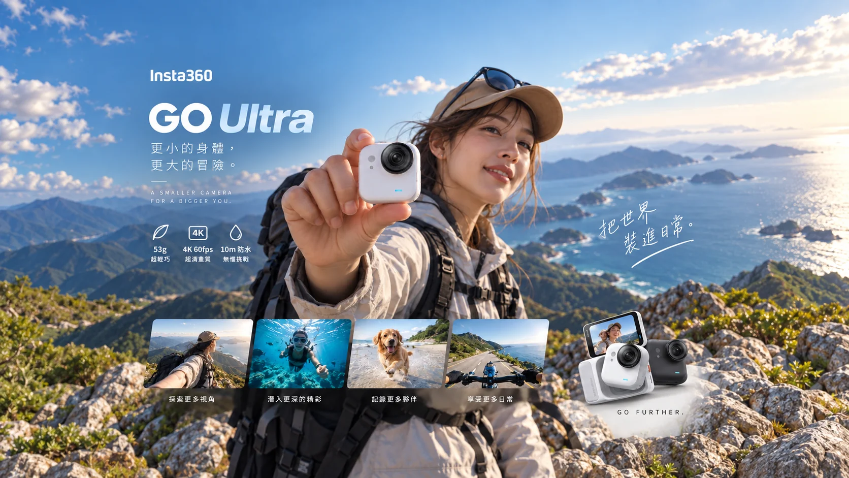 Insta360 GO Ultra 創作者套組